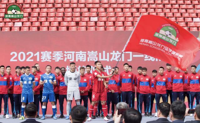 开云Kaiyun中国官网登录入口-【2021中超巡礼】嵩山龙门稳中求胜 新赛季力争前八